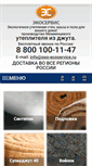 Mobile Screenshot of ooo-ecoservice.ru