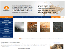 Tablet Screenshot of ooo-ecoservice.ru